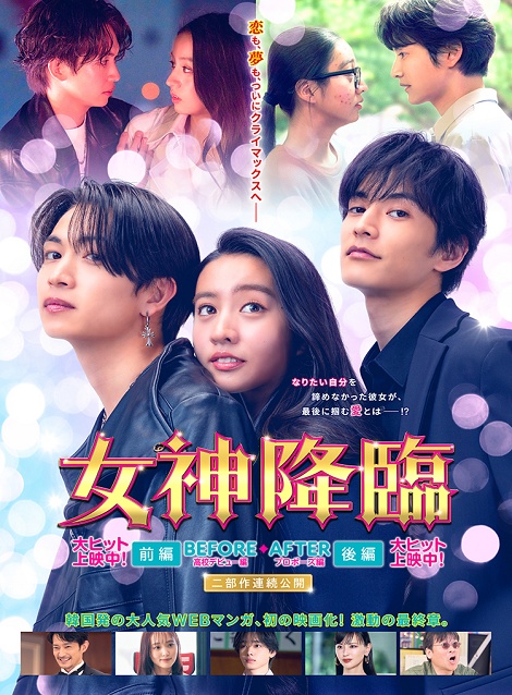 [DVD] 女神降臨 After プロポーズ編