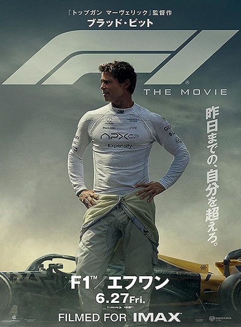 [DVD] F1®／エフワン