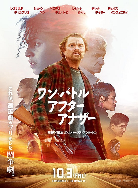 [DVD] ワン・バトル・アフター・アナザー