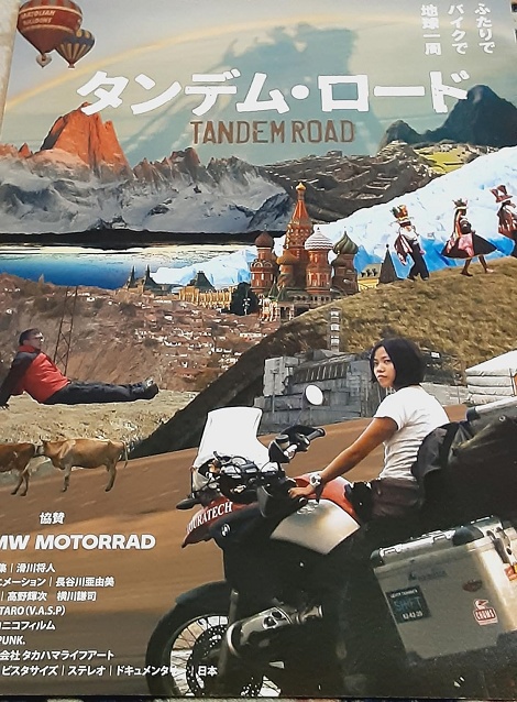 [DVD]  タンデム・ロード