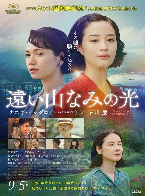 [DVD] 遠い山なみの光