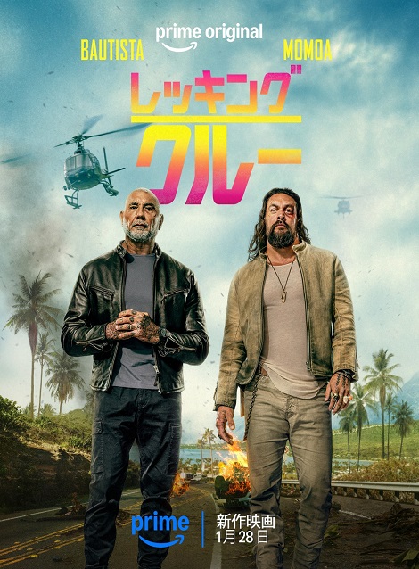 [DVD] レッキング・クルー