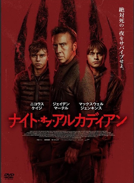 [DVD] ナイト・オブ・アルカディアン