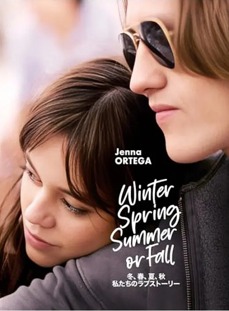 [DVD] 冬、春、夏、秋　私たちのラブストーリー