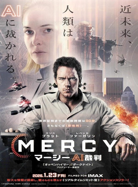 [DVD]  MERCY／マーシー AI裁判