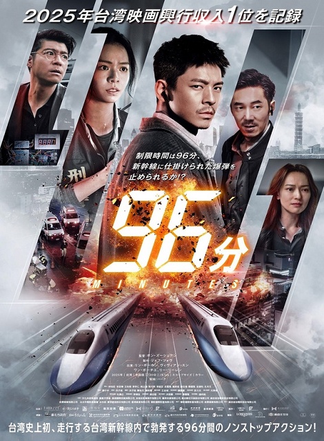 [DVD]  96分