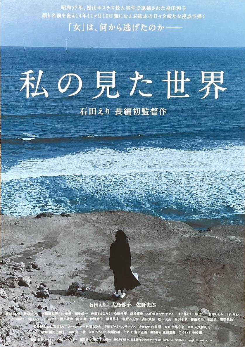 [DVD]  私の見た世界