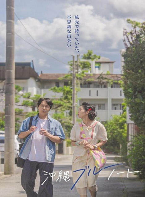 [DVD] 沖縄ブルーノート