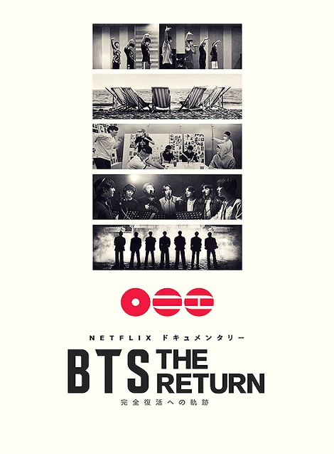 [DVD] BTS: THE RETURN