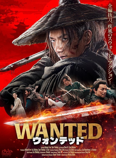 [DVD] WANTED ウォンテッド