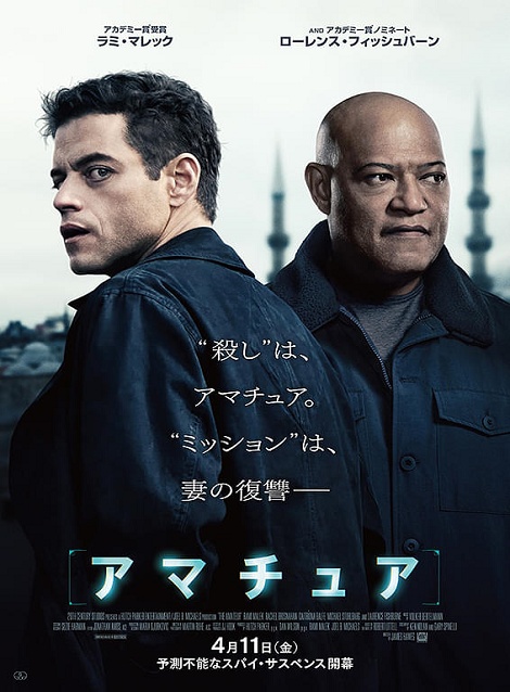 [DVD] アマチュア