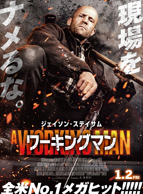 [DVD] ワーキングマン