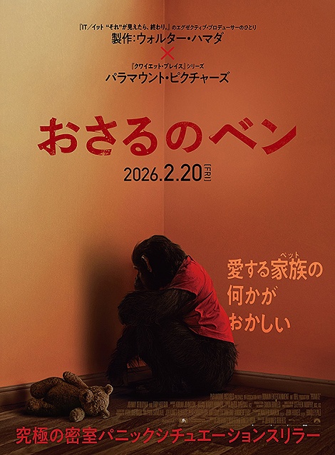 [DVD]  おさるのベン