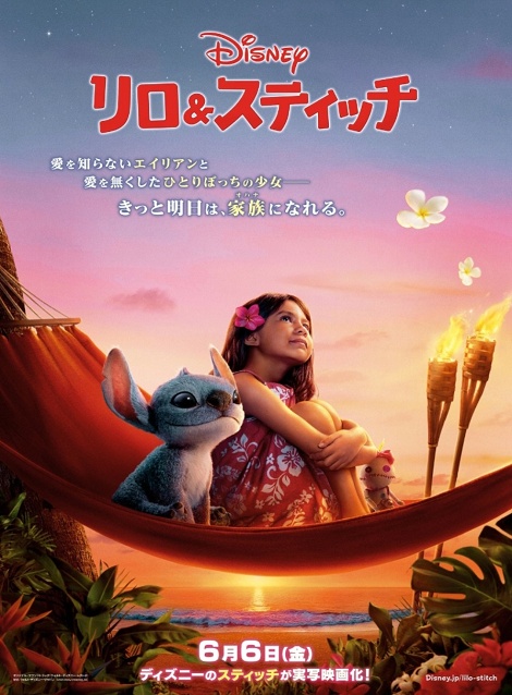 [DVD]  リロ＆スティッチ