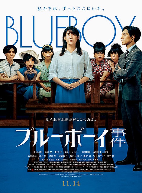 [DVD] ブルーボーイ事件