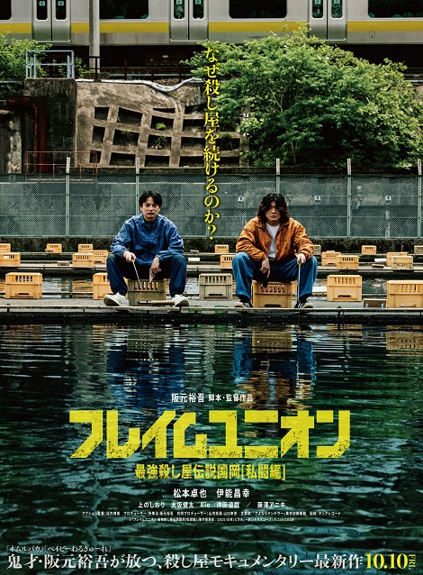 [DVD] フレイムユニオン 最強殺し屋伝説国岡[私闘編]