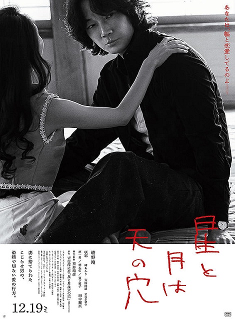 [DVD] 星と月は天の穴