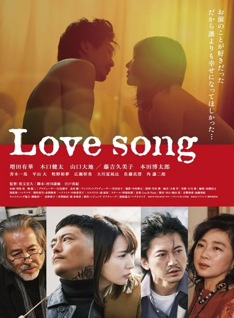 [DVD] Love song