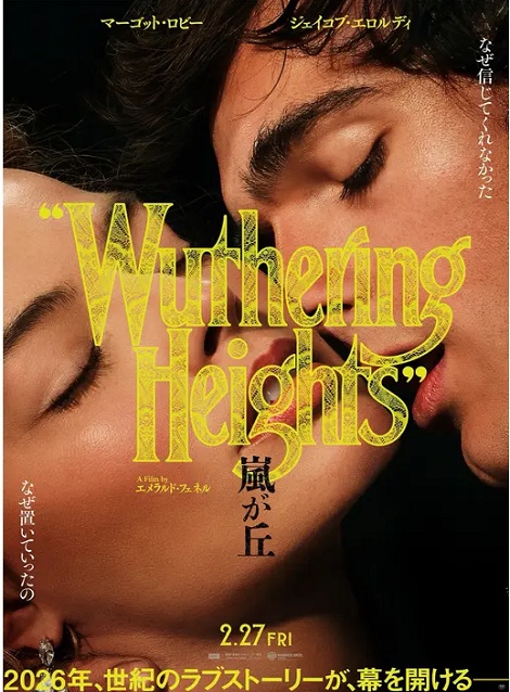 [DVD] 嵐が丘