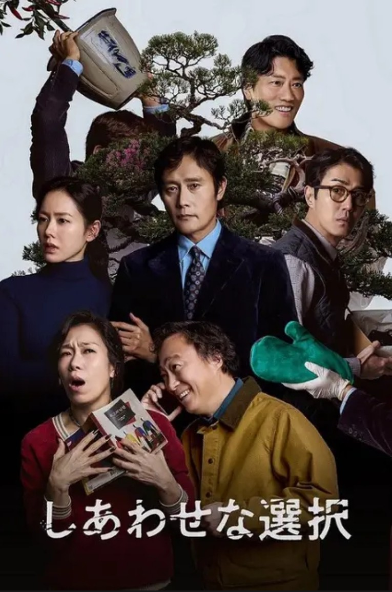 [DVD] しあわせな選択