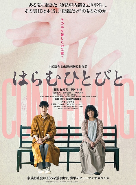 [DVD] はらむひとびと
