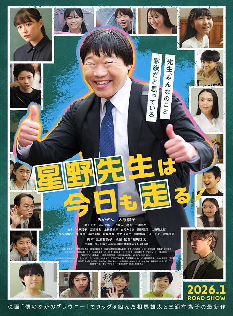 [DVD] 星野先生は今日も走る