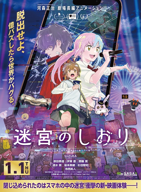 [DVD]  迷宮のしおり