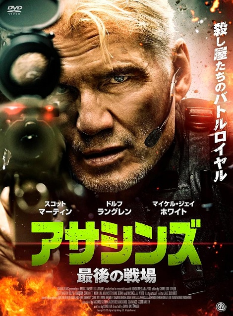[DVD] アサシンズ 最後の戦場（吹替版）