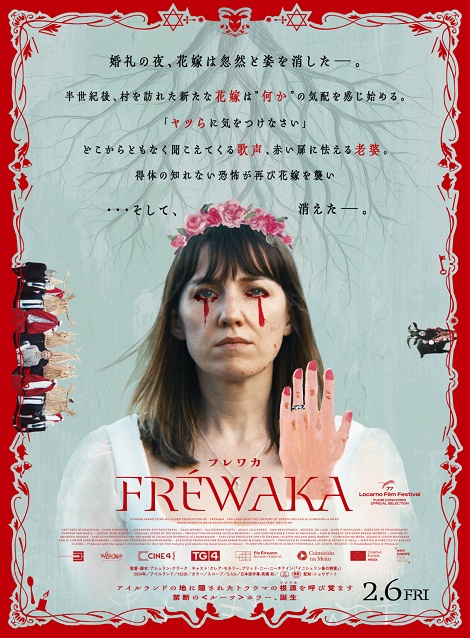 [DVD]  FRÉWAKA／フレワカ