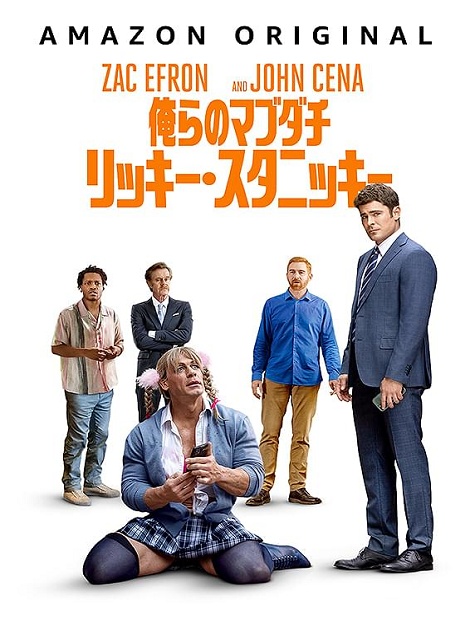 [DVD] 俺らのマブダチ リッキー・スタニッキー