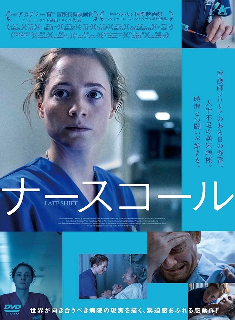 [DVD]  ナースコール