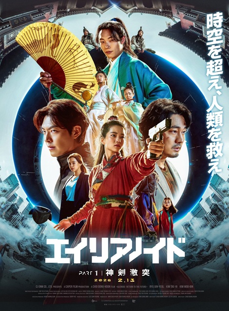[DVD]  超時空英雄伝エイリアノイド　PART1：神剣激突（吹替版）