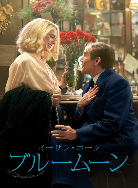 [DVD] ブルームーン