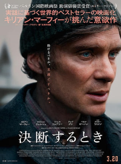 [DVD] 決断するとき