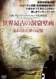 [DVD] 世界最古の洞窟壁画 忘れられた夢の記憶 - ウインドウを閉じる