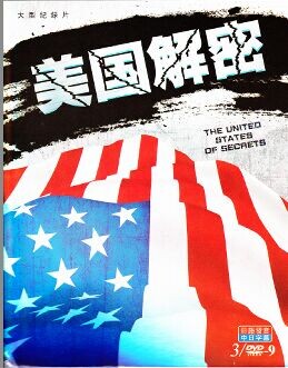 [DVD] NSA 国家安全保障局の内幕 - ウインドウを閉じる