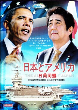 [DVD] 日本とアメリカ - ウインドウを閉じる