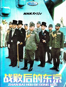 [DVD] 日本戦敗とアジア - ウインドウを閉じる