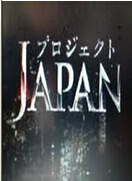 [DVD] JAPAN デビュー