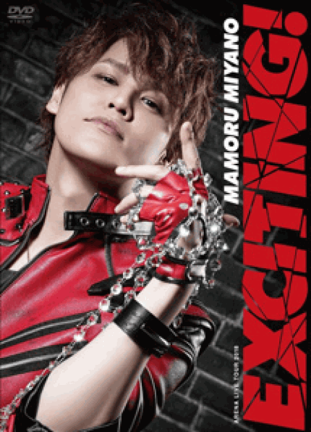 [DVD] MAMORU MIYANO ARENA LIVE TOUR 2018 ~EXCITING!~ - ウインドウを閉じる